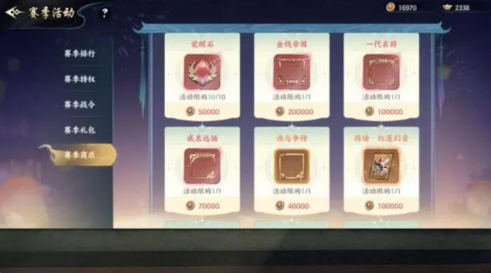 百战群英觉醒石获取全攻略2