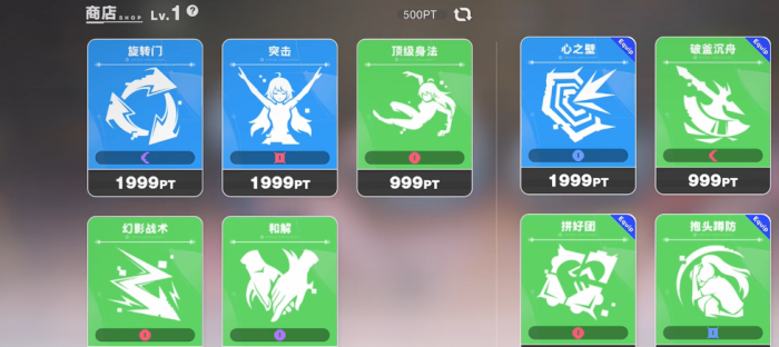 虚环商店有哪些1