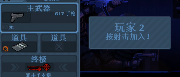 破门而入行动小队免费版怎么玩1