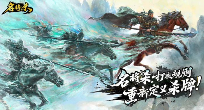 名将杀上线日期是什么时候3