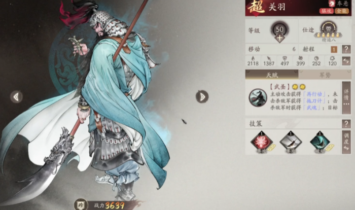 三国望神州张飞阵容搭配攻略2