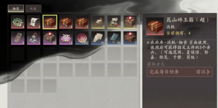 三国望神州武将升阶全攻略1