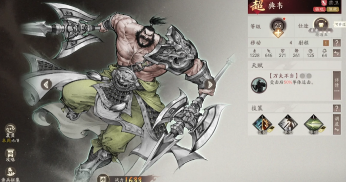 三国望神州决战演武场怎么玩3