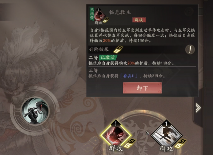 三国望神州许褚强度解析4