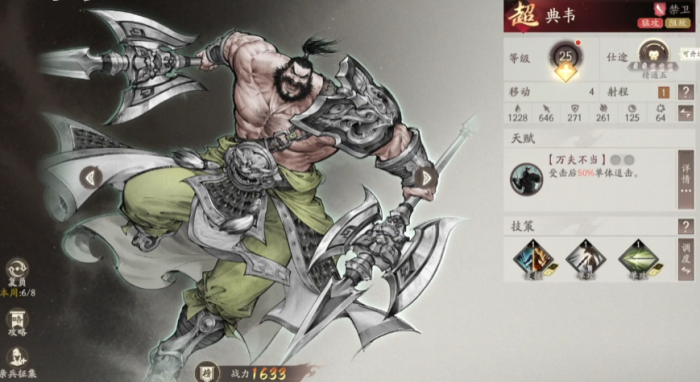 三国望神州典韦技能全解析1