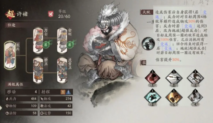 三国望神州PvE角色怎么选6