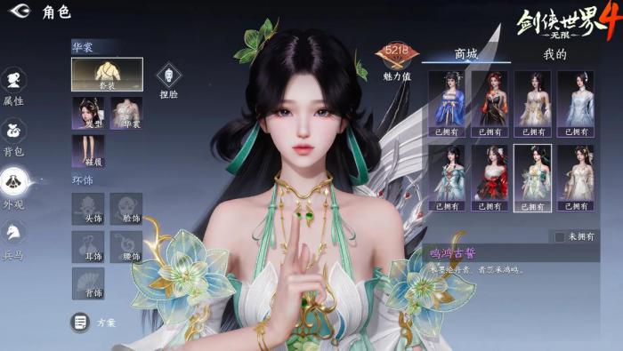 剑侠世界4无限3