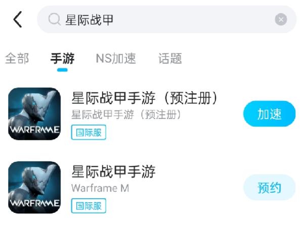 星际战甲手游连接失败怎么办3
