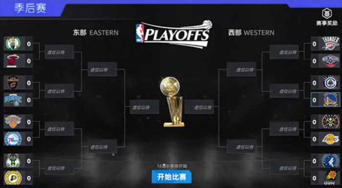 美职篮绝对巨星常规赛怎么玩4