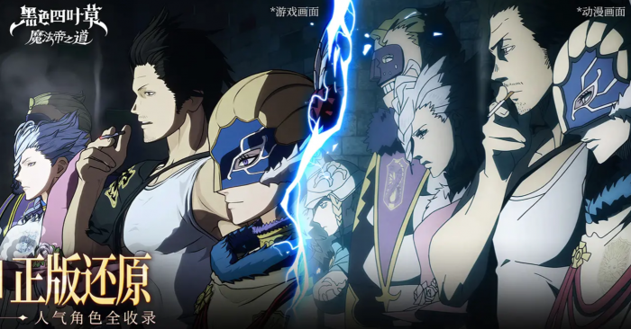 黑色四叶草魔法帝之道费根雷翁角色解析1