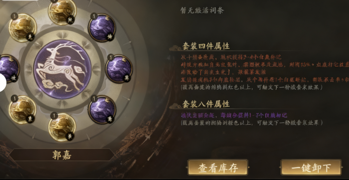 三国乱世霸王图腾是什么1