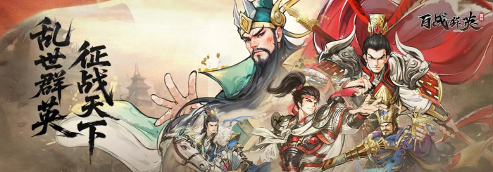 百战群英诸葛亮技能解析3