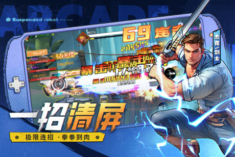 街机恐龙手游玩法全解析4