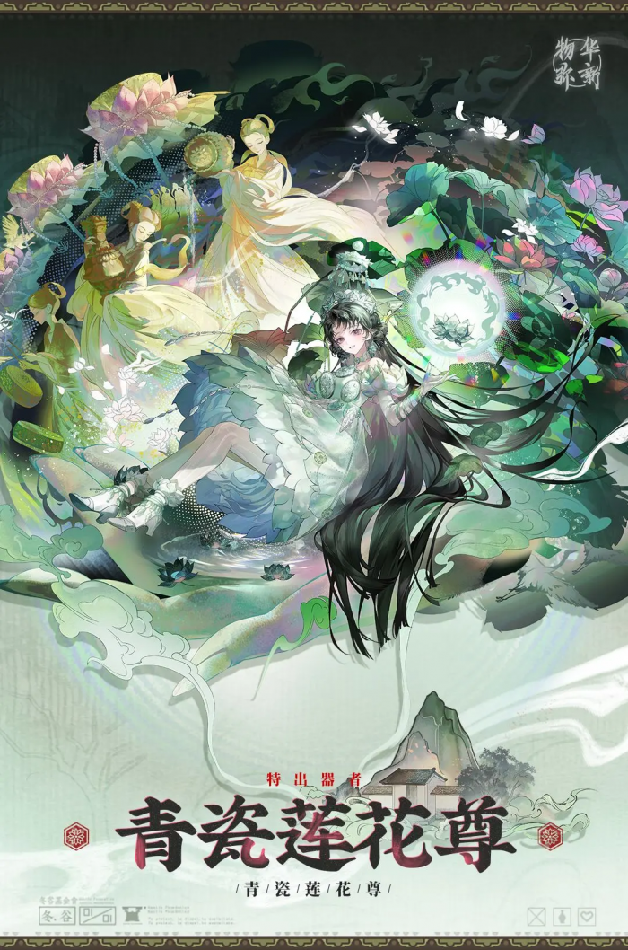 物华弥新青瓷莲花尊强度解析5