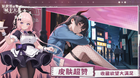 异世界的城主大人公测时间是什么时候3