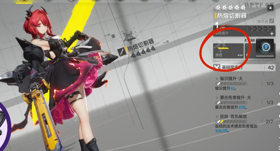 明日方舟终末地能力值揭秘2