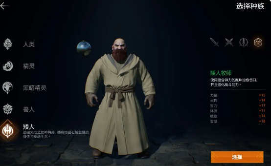 天堂2盟约最强种族推荐1