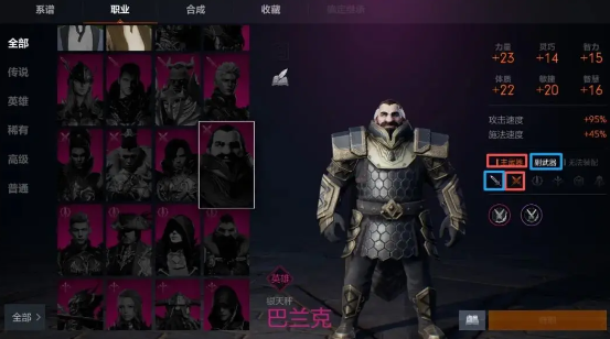 天堂2盟约最强种族推荐3