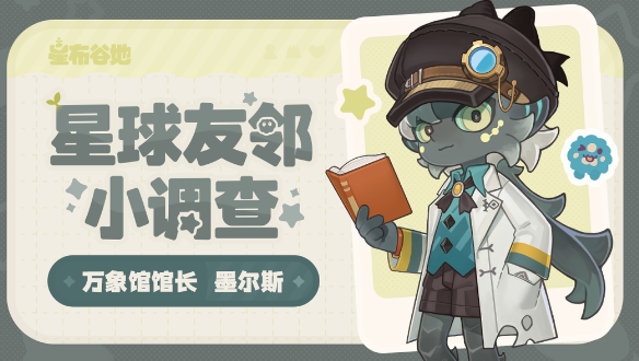 境界刀鸣东仙要刻印搭配推荐4