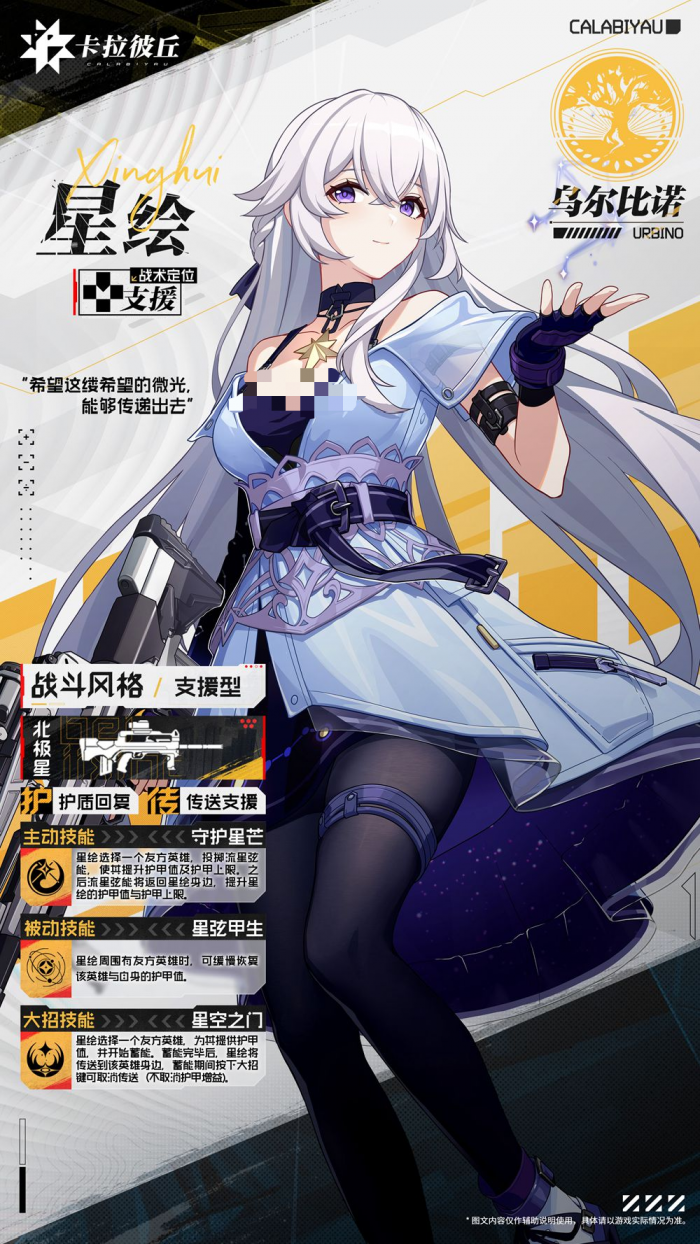 卡拉彼丘手游超弦体推荐指南4