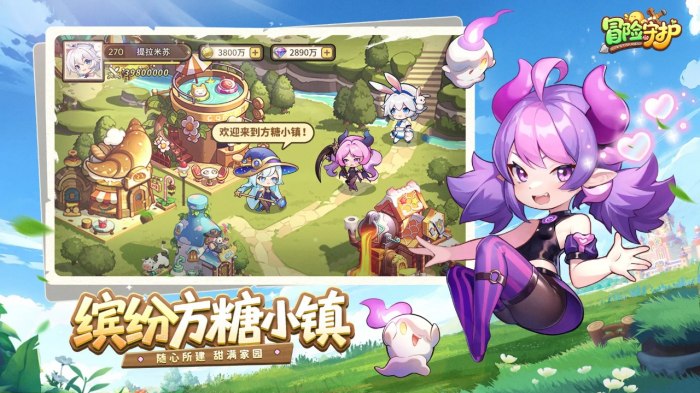 冒险守护是哪个公司开发的1