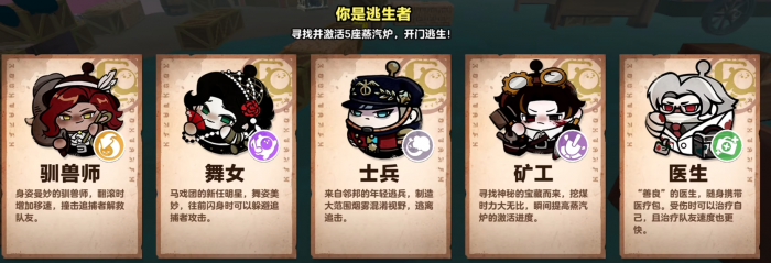 蛋仔派对逃出惊魂夜玩法揭秘4