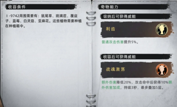 荒原曙光石化雕像收容方法全解析4