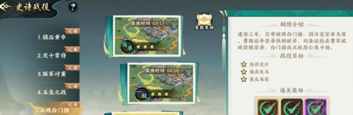 百战群英刷关卡技巧全解析3