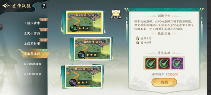 百战群英通杀全场攻略1