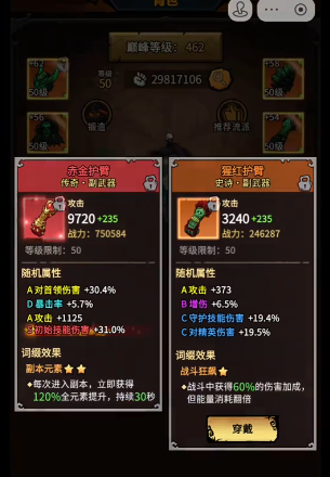 无尽探险队太刀最强玩法2