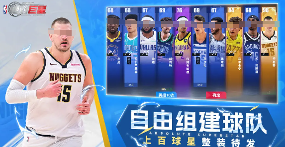 美职篮绝对巨星好玩吗2