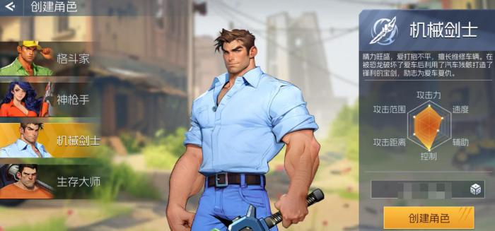 街机恐龙手游生存大师怎么玩4