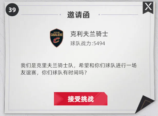 美职篮绝对巨星季后赛怎么玩3