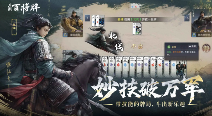 三国百将牌鲁肃技能详解1