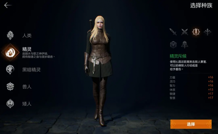 天堂2盟约新手入门指南2