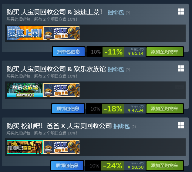 大宝贝回收公司发售价格揭秘1