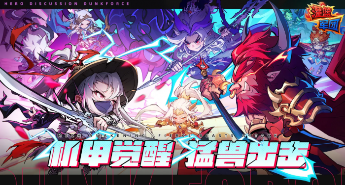 灌篮军团武竹打法全解析1