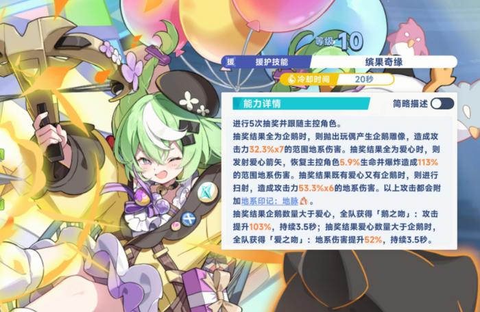 星塔旅人小禾技能解析3