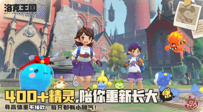 洛克王国世界卡卡虫获取方法1