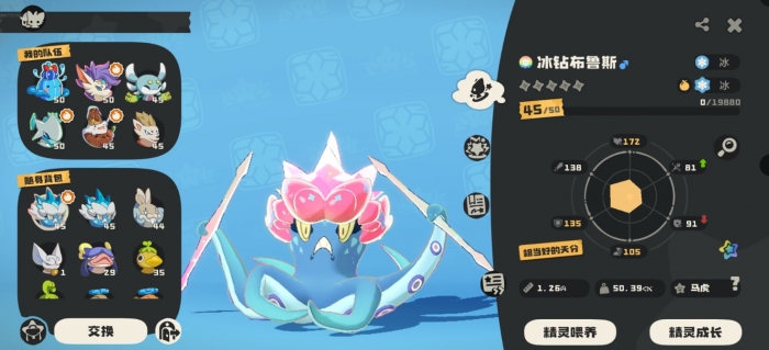 洛克王国世界章鱼小丸子怎么抓2