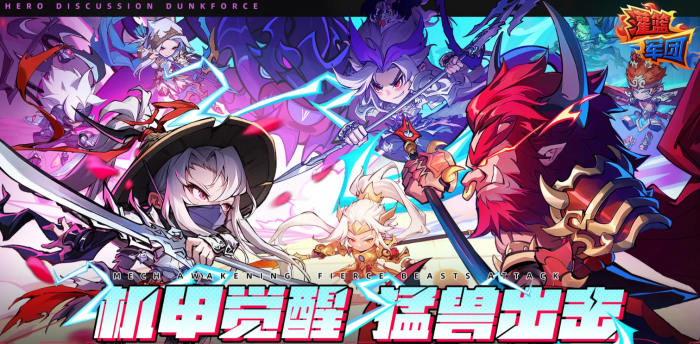 灌篮军团角色介绍1