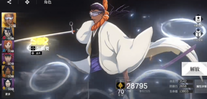 境界刀鸣配队阵容推荐5