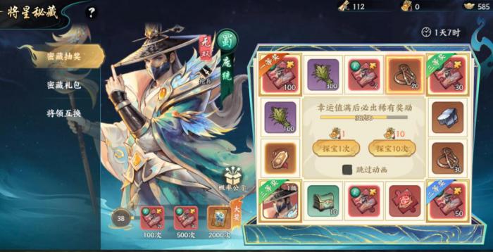 百战群英武将培养全攻略1