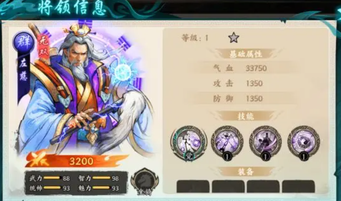 百战群英武将培养全攻略2