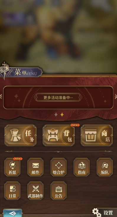 风之痕迹游戏玩法全解析1