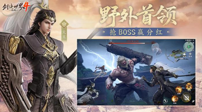 剑侠世界4无限配置要求1