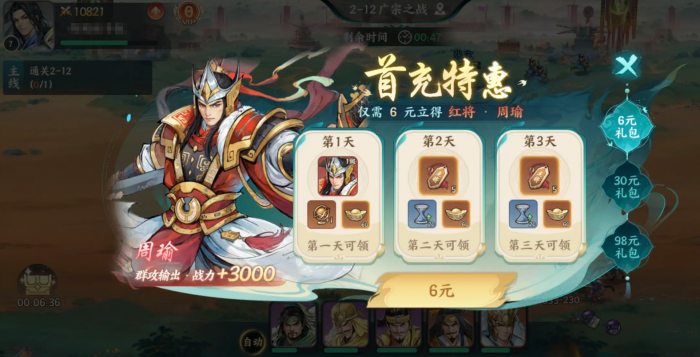 百战群英铜钱用途详解4