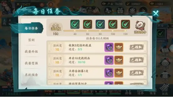 灌篮军团人物介绍4