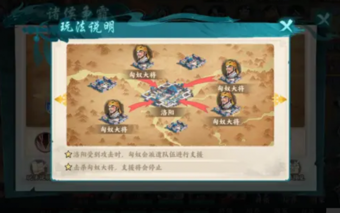 百战群英诸侯争霸怎么玩2