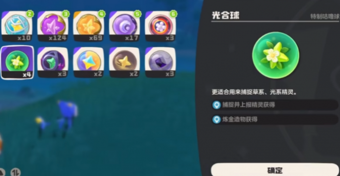 洛克王国世界有哪些球1